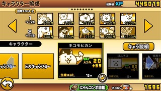 nyanko25F.jpg